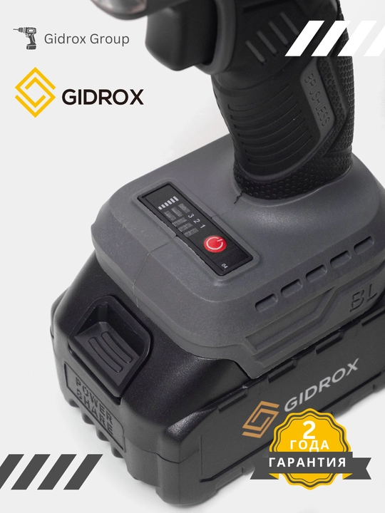Гайковерт ударный, профессиональный гайковёрт GIDROX GPD-21V-D 600 N.M