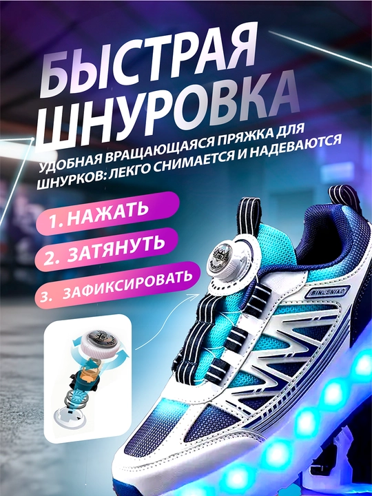 O‘g‘il bolalar va qizlar uchun sport bilan shug‘ullanish uchun rolikli krossovkalar