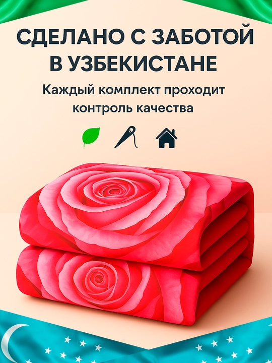 Комплект постельного белья из сатина Rania, двуспальный, 100% хлопок 