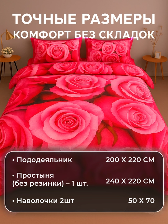 Комплект постельного белья из сатина Rania, двуспальный, 100% хлопок 