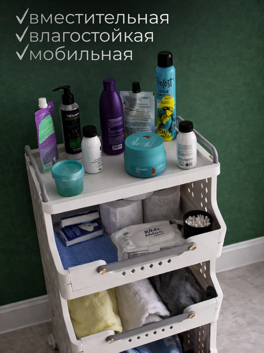 Комод для хранения одежды и белья, корзина для ванны на колёсиках, многоуровневая