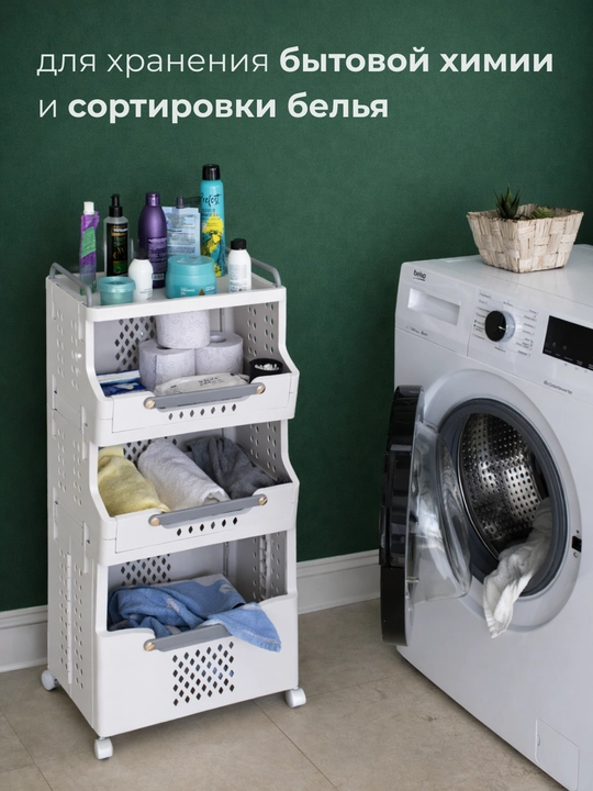 Комод для хранения одежды и белья, корзина для ванны на колёсиках, многоуровневая