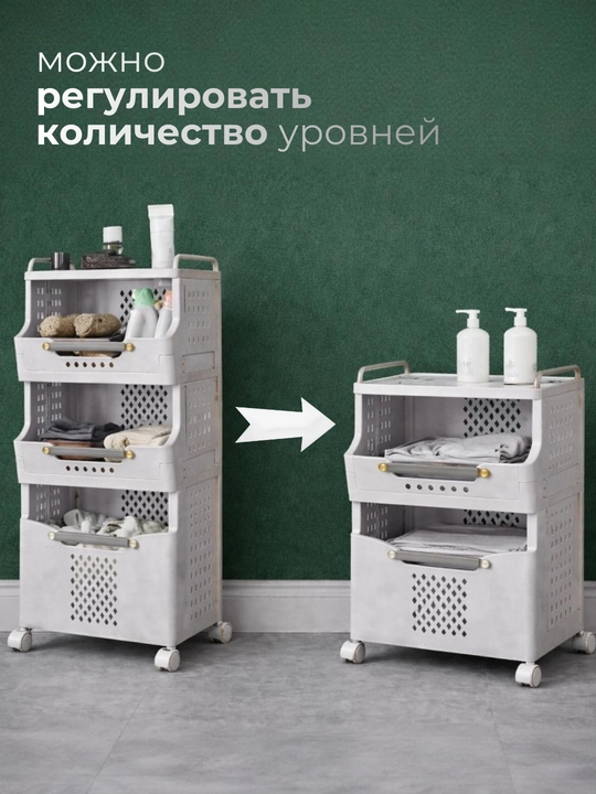 Комод для хранения одежды и белья, корзина для ванны на колёсиках, многоуровневая