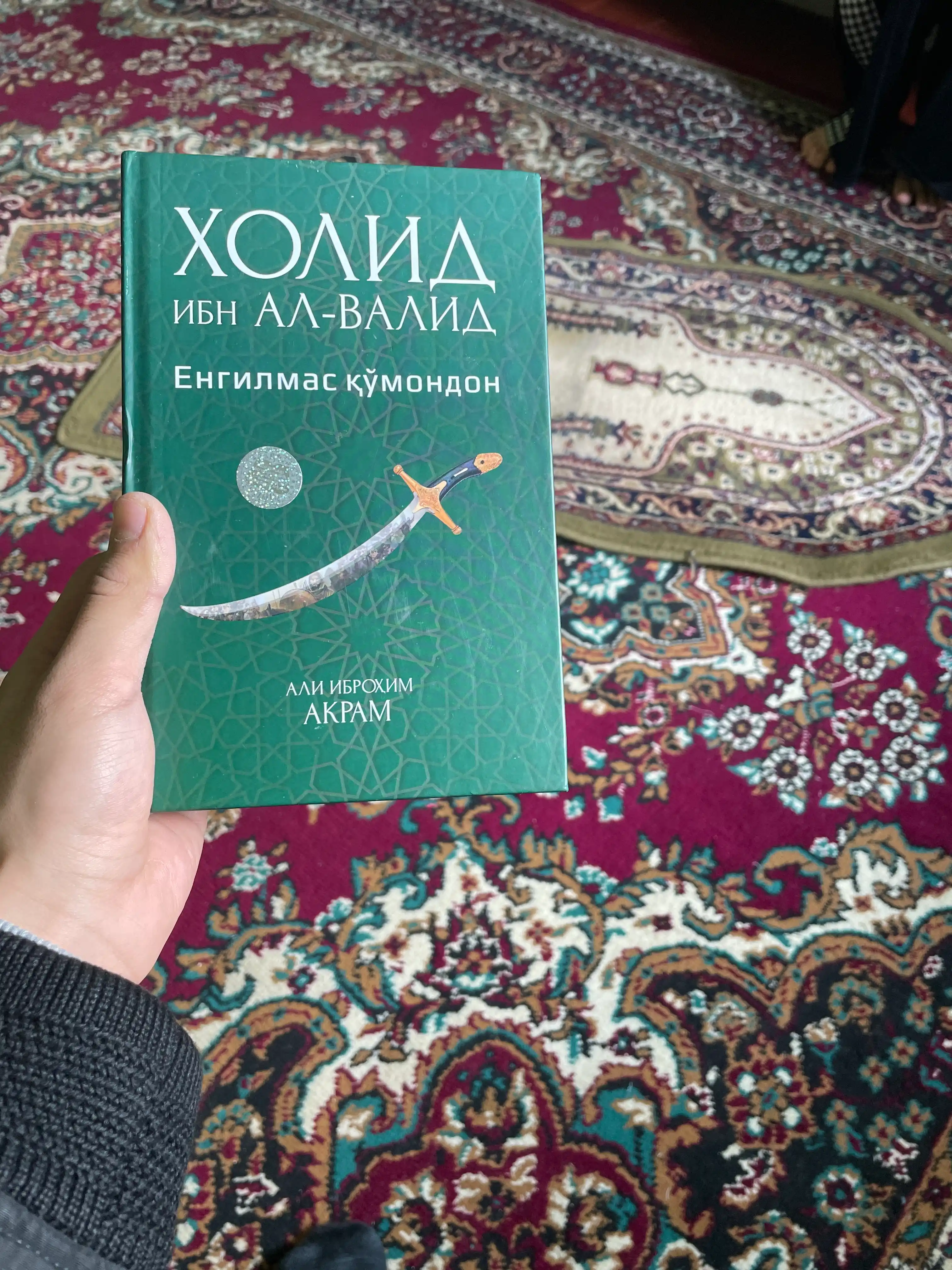 Xolid ibn Al-Valid Yengilmas qo'ymondon, Ali Ibroxim Akram