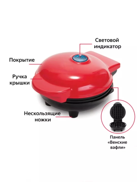 Vena vafli uchun elektr vafli tayyorlagich, uy uchun mini-pekar, quvvatli 750 Vt