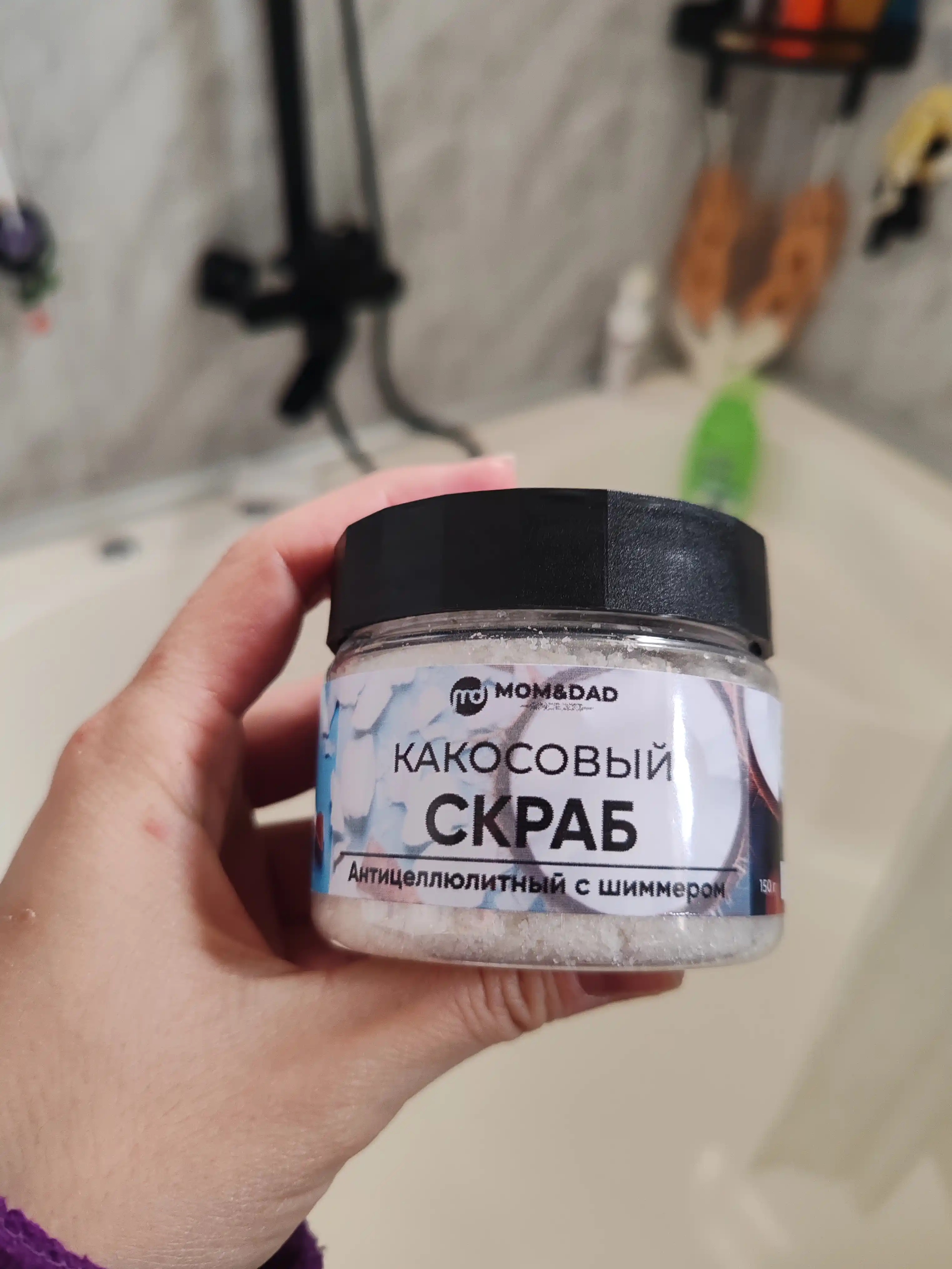 Скраб для тела, кокосовый, с шиммером, сухой, M&D Сияние, 150 г
