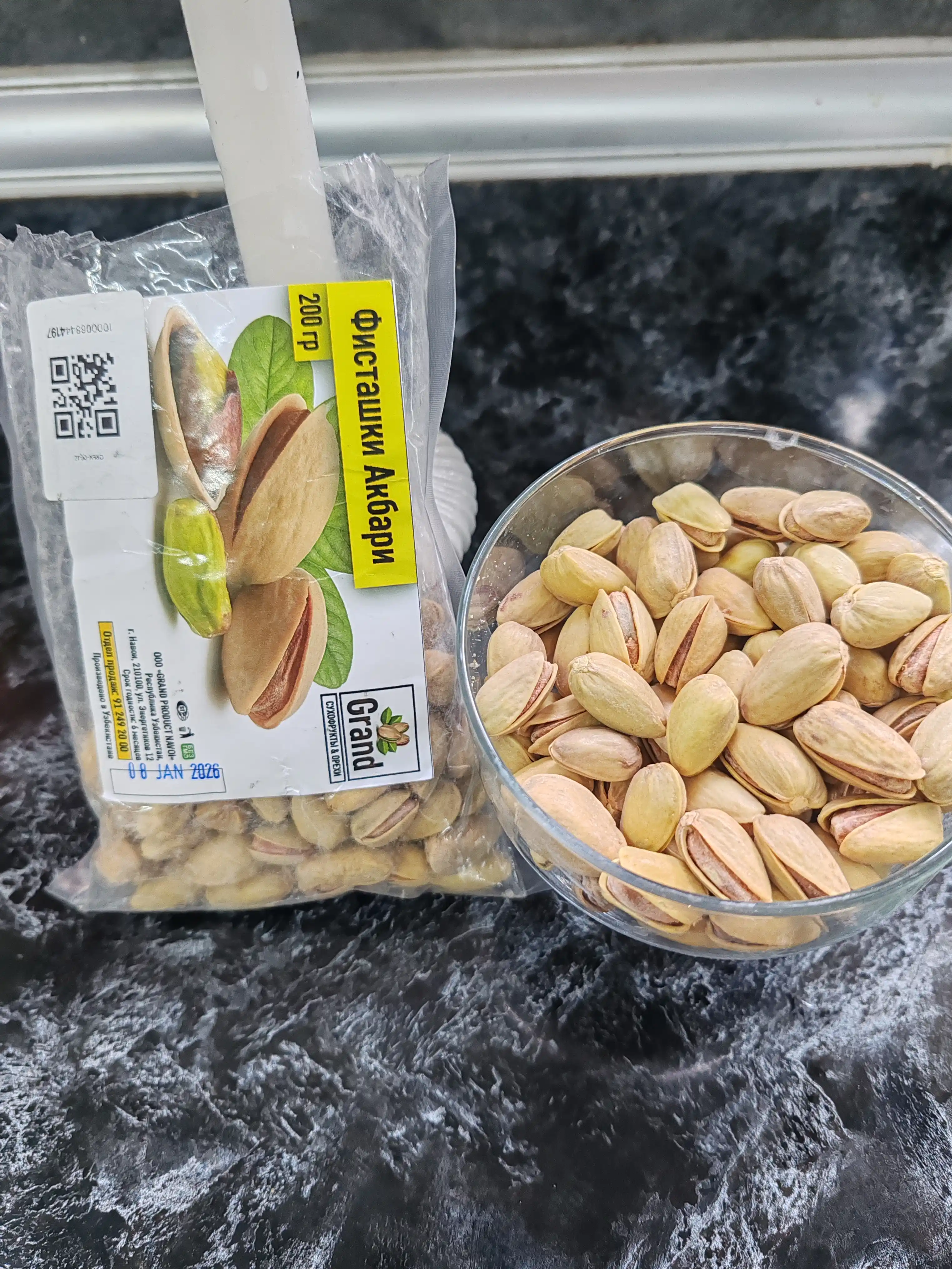 Фисташки Акбари от "GRAND OREX", 200 гр