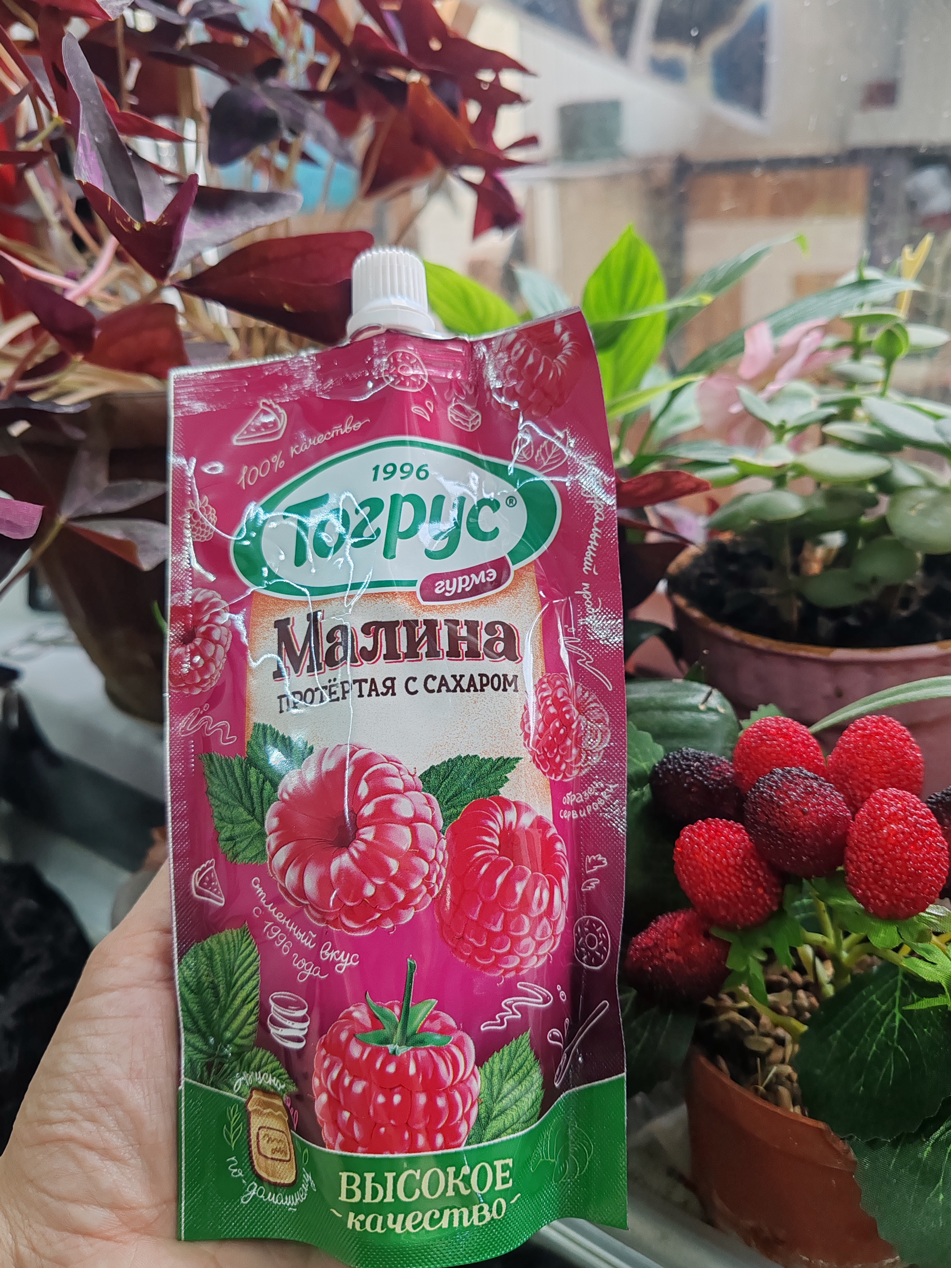 Shakar bilan maydalangan malina, TOGRUS, 250 gr