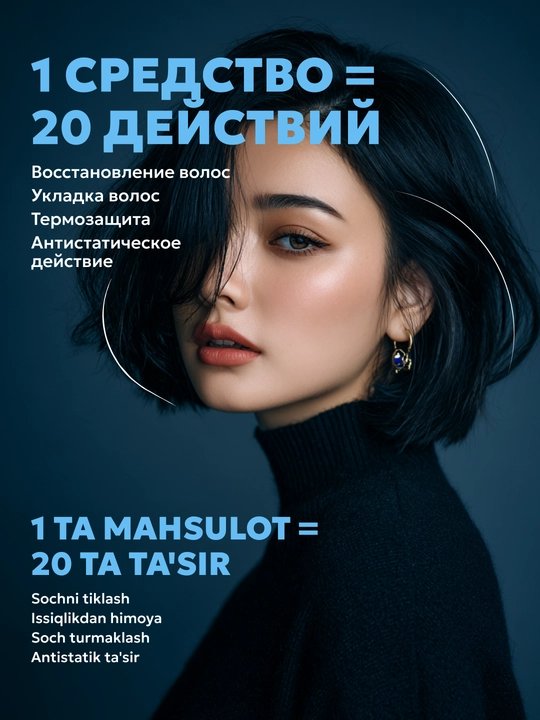 SEMILY soch spreyi, sochlarni issiqlikdan himoyalovchi xushbo‘y krem, soch parvarishi uchun 200 ml