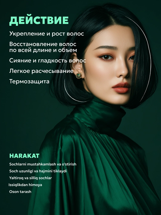 SEMILY soch spreyi, sochlarni issiqlikdan himoyalovchi xushbo‘y krem, soch parvarishi uchun 200 ml