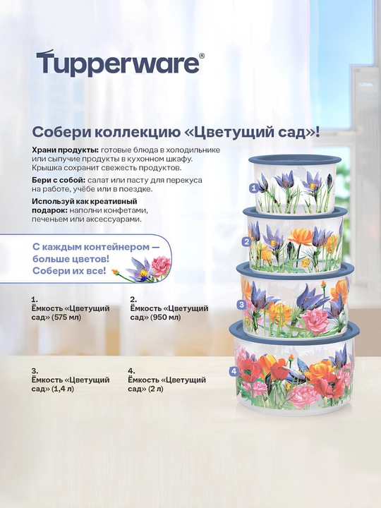 Gullaydigan bog' konteyneri 1,4 l - 