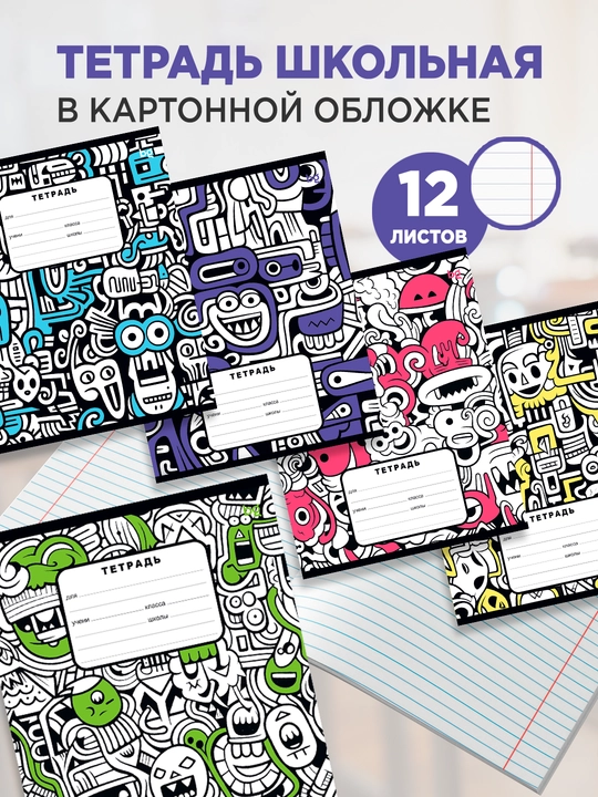 12 varaqli daftar, chiziqli, BG “Top”, iqtisod - 
