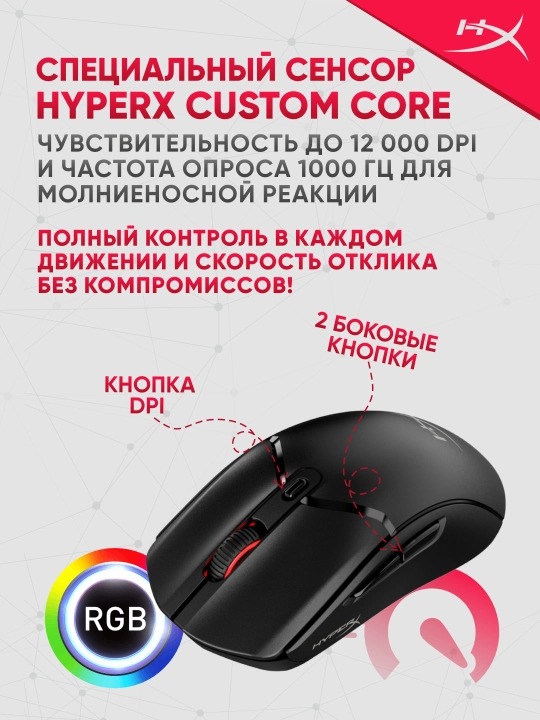 Simsiz o'yin sichqonchasi HyperX Pulsefire Haste 2 Core, RGB, Bluetooth 8R2E7AA