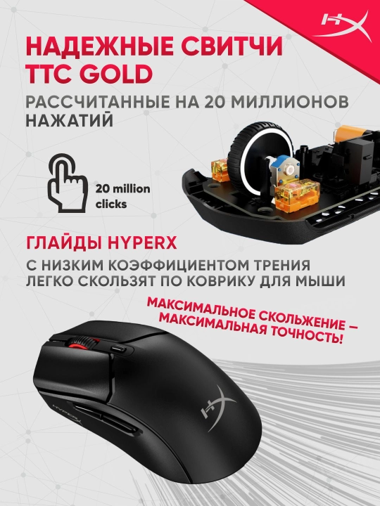 Simsiz o'yin sichqonchasi HyperX Pulsefire Haste 2 Core, RGB, Bluetooth 8R2E7AA