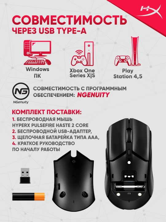 Simsiz o'yin sichqonchasi HyperX Pulsefire Haste 2 Core, RGB, Bluetooth 8R2E7AA