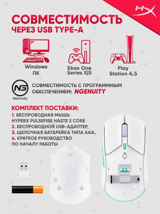 Simsiz o'yin sichqonchasi HyperX Pulsefire Haste 2 Core, RGB, Bluetooth 8R2E7AA