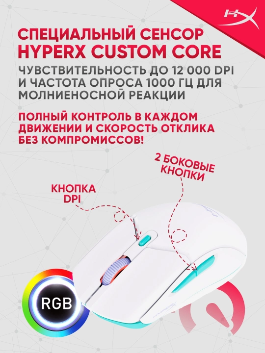 Simsiz o'yin sichqonchasi HyperX Pulsefire Haste 2 Core, RGB, Bluetooth 8R2E7AA