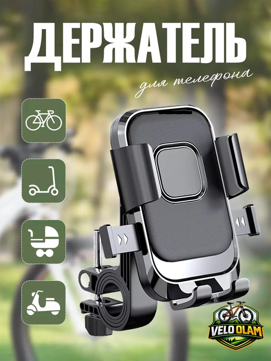 Velosiped va samokat uchun telefon uchun ushlagich, universal