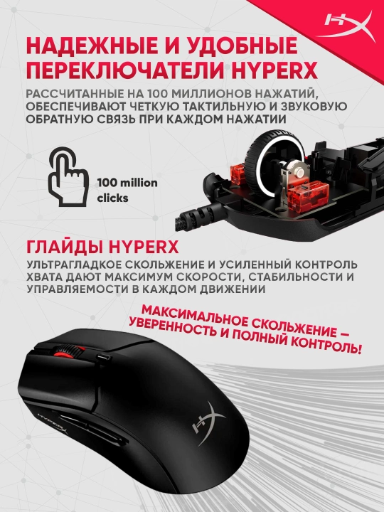 Simsiz o‘yin sichqonchasi HyperX Pulsefire Haste 2 Wireless