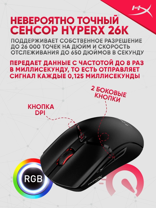 Simsiz o‘yin sichqonchasi HyperX Pulsefire Haste 2 Wireless