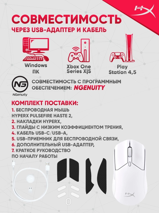 Simsiz o‘yin sichqonchasi HyperX Pulsefire Haste 2 Wireless
