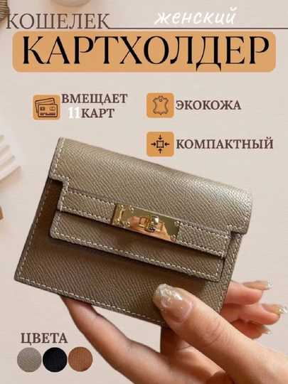 Кошелек женский, с замком на кнопке, карты и купюры — SHMARUZ-HAMYON-БЕЖЕВ