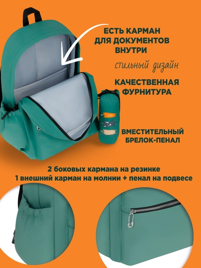 Рюкзак MESHU "Сats" 43*30*13 см, 1 отдел, 3 кармана, уплотненная спинка, в комплекте пенал 19,5 см — AMG01-57779-МЕНТОЛ