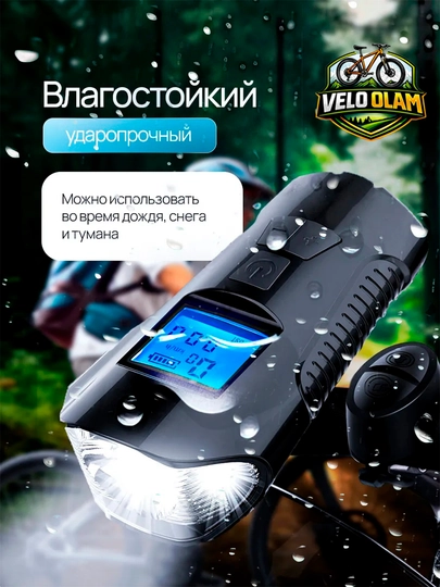Велосипедный фонарь, светодиодная фара