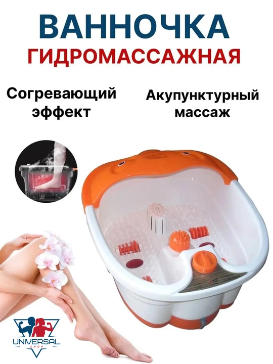 SQ-368 FOOTBATH Massager iq isitiladigan oyoq hammomi, massaj, kurort
