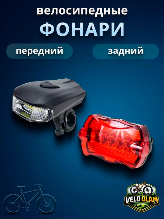 Velosiped chirog‘i, LED fara