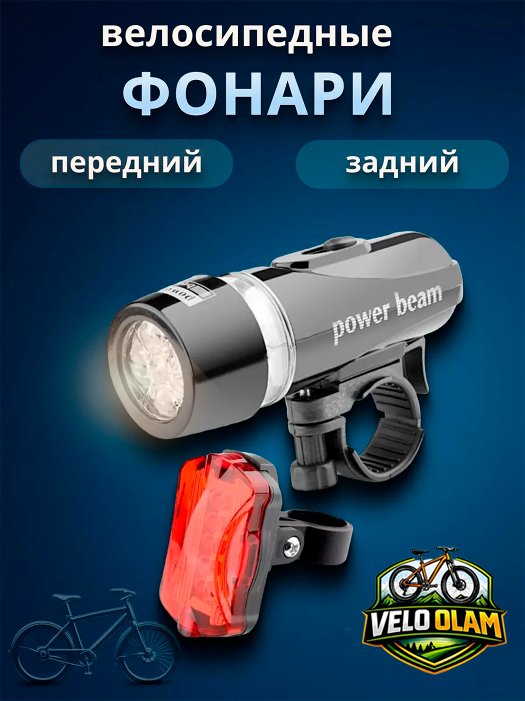 Velosiped chirog‘i, LED fara