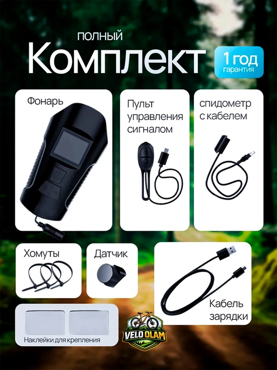 Velosiped chirog‘i, LED fara