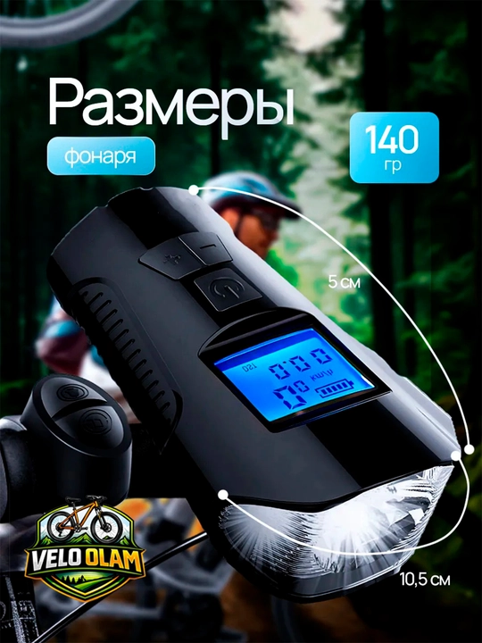 Velosiped chirog‘i, LED fara
