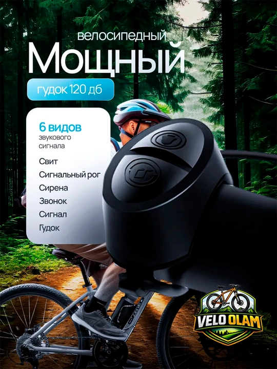 Velosiped chirog‘i, LED fara