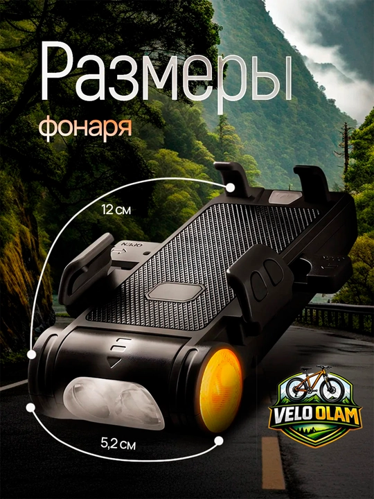 Velosiped chirog‘i, LED fara