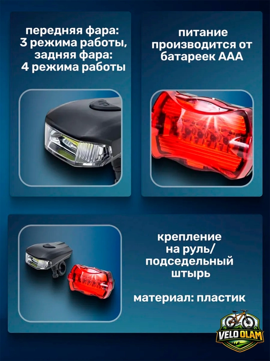 Velosiped chirog‘i, LED fara