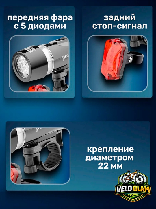 Velosiped chirog‘i, LED fara