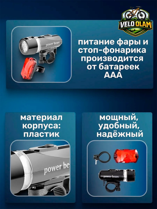 Velosiped chirog‘i, LED fara