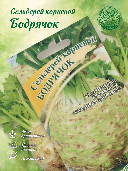 Семена сельдерей корневой бодрячок, 0.1 г