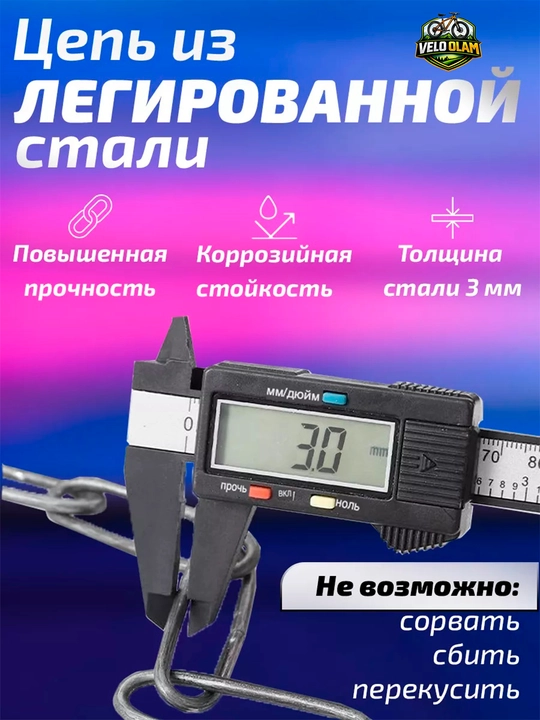 Велосипедный замок