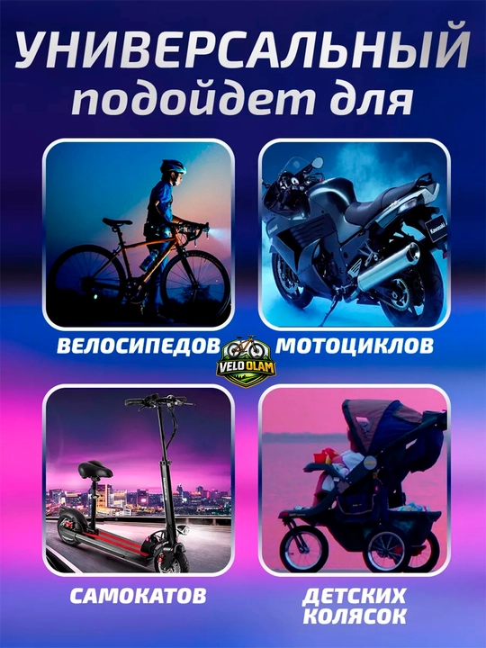 Велосипедный замок