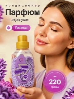Лавандовый