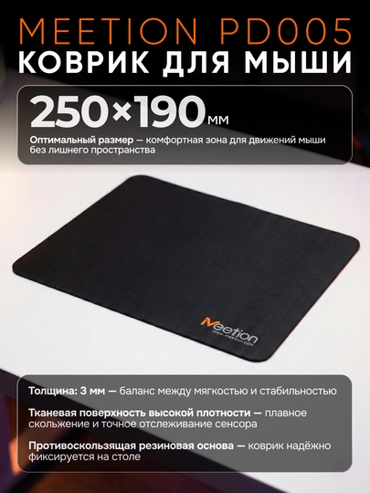 Коврик для мыши Mouse Pad Meetion PD005 Black Gray
