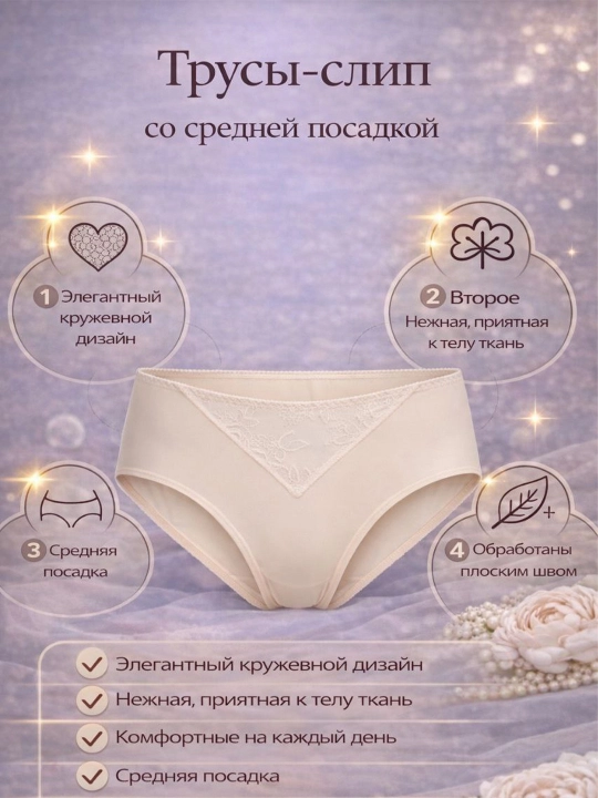 Slip trusilari klassik orta bel bilan, Milavitsa, 268002