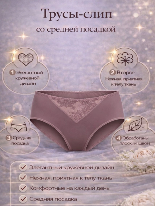 Slip trusilari klassik orta bel bilan, Milavitsa, 268002