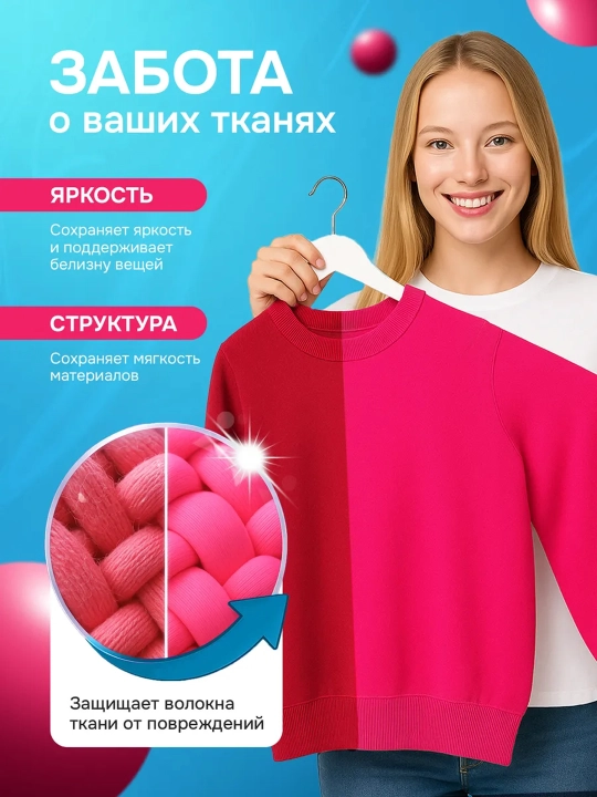 Гель для стирки белья Active универсальный, гипоаллергенный, 1/1,5/2,5 л