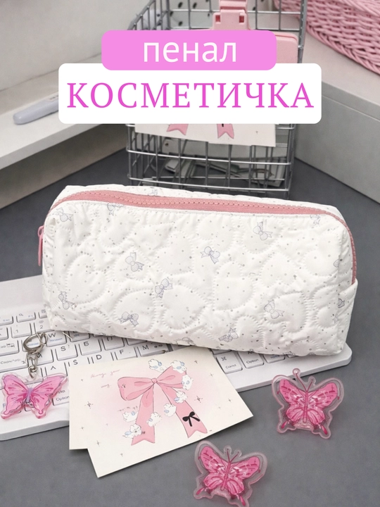 Пенал школьный, косметичка, эстетичный y2k, школьный пенал для девочек - 