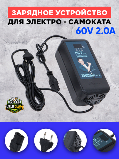 Зарядное устройство для скутеров, всех размеров: 48 В 2,0 А, 60 В 2,0 А, 72 В 2,0 А