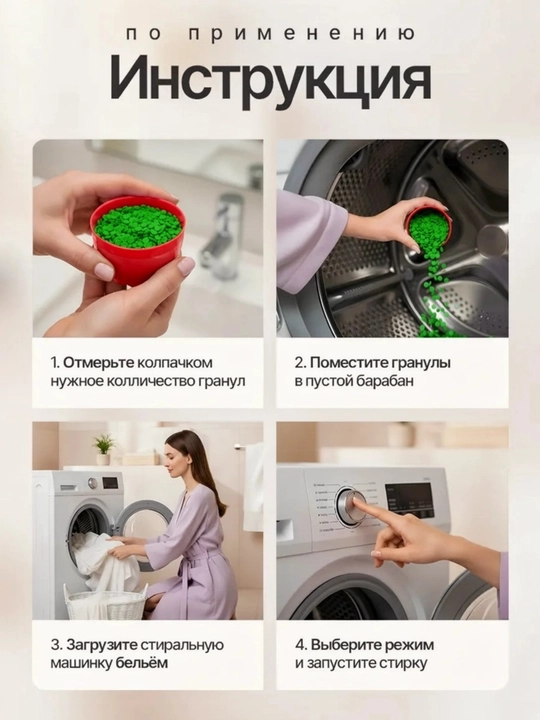 Кондиционер для белья, гранулы для стирки, 220 гр
