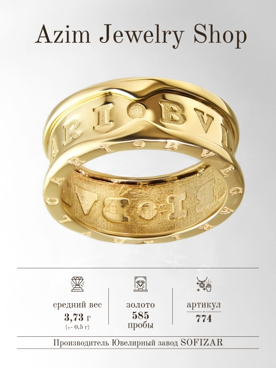 Золотое кольцо BVLGARI стиль, комбинированный дизайн, золото 585 пробы - 